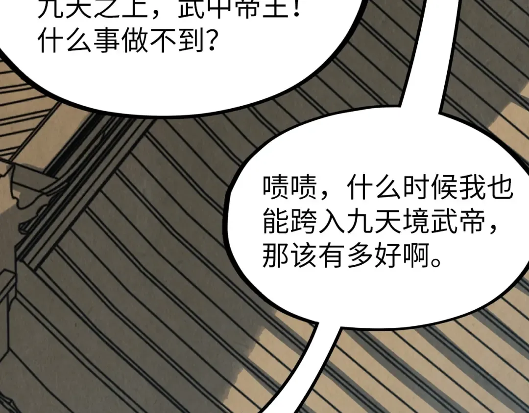 第210话 归顺 第93页