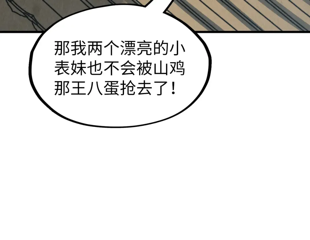 第210话 归顺 第94页