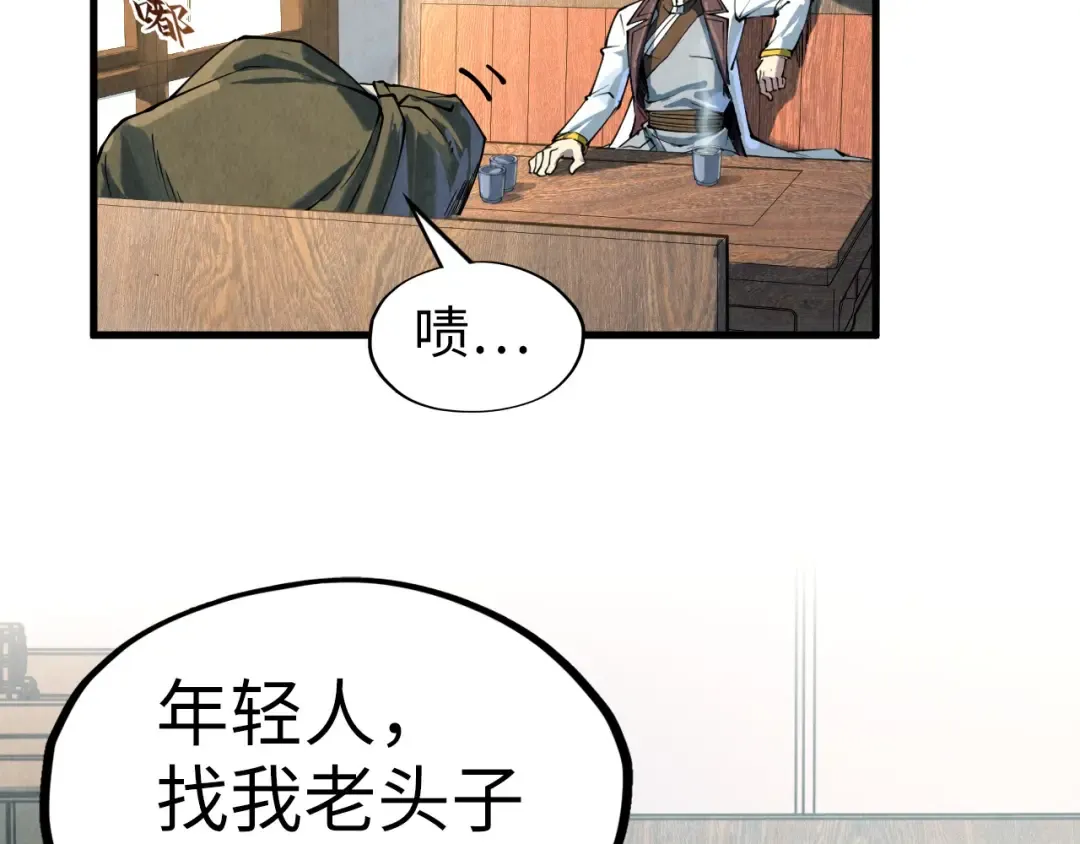 第210话 归顺 第103页