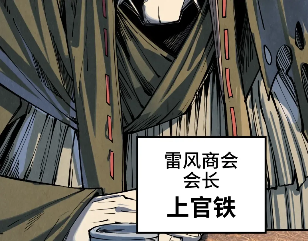 第210话 归顺 第105页