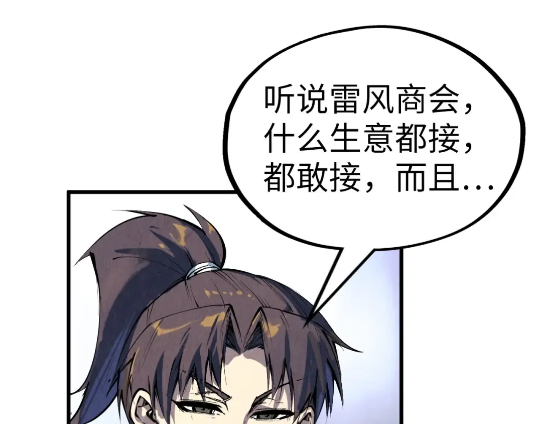 第210话 归顺 第107页