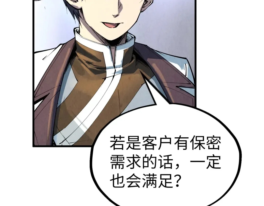 第210话 归顺 第108页