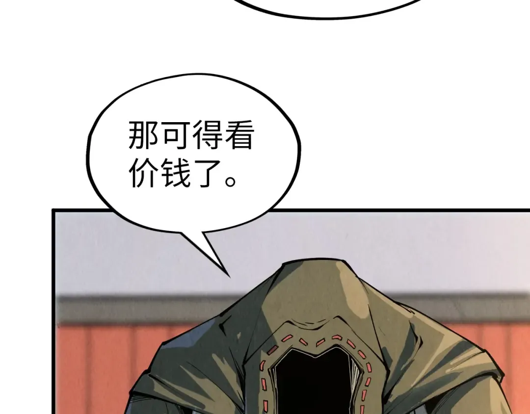第210话 归顺 第109页