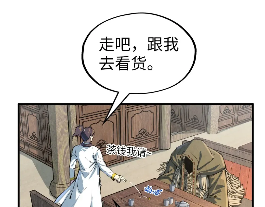 第210话 归顺 第111页