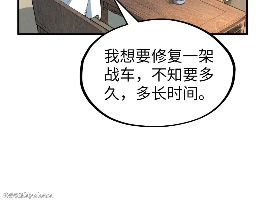 第210话 归顺 第112页