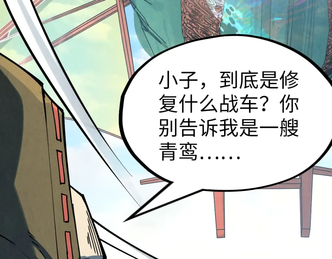第210话 归顺 第119页