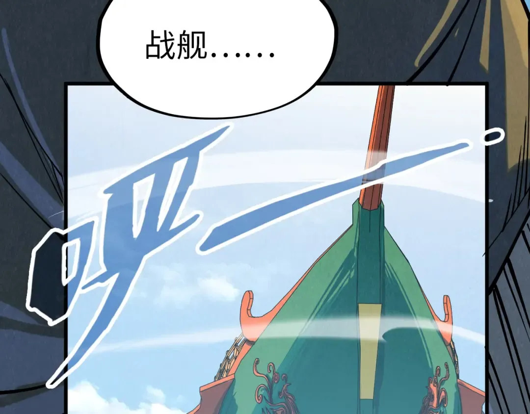 第210话 归顺 第121页