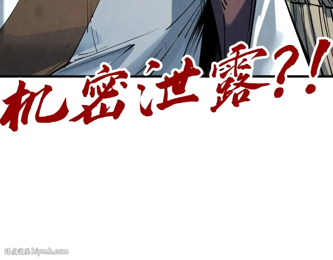 第210话 归顺 第128页