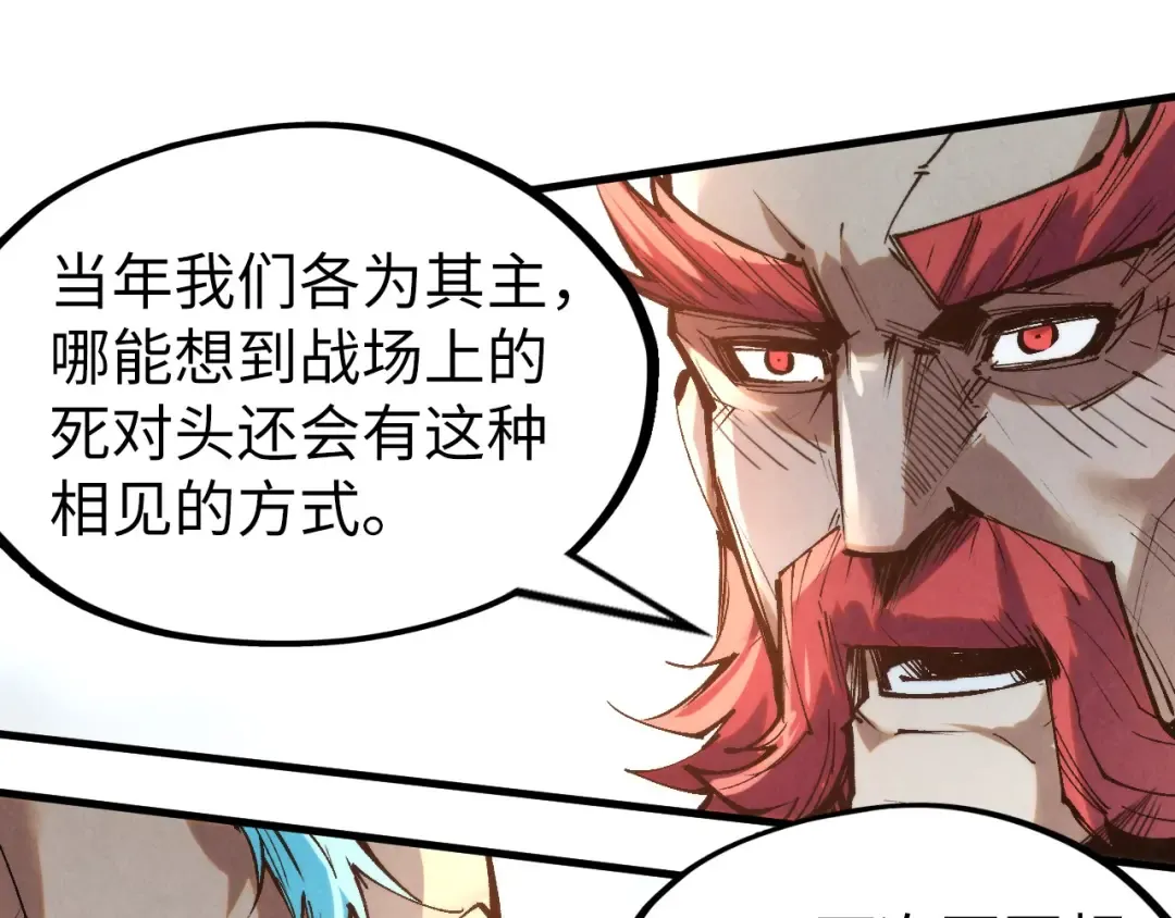 第210话 归顺 第131页