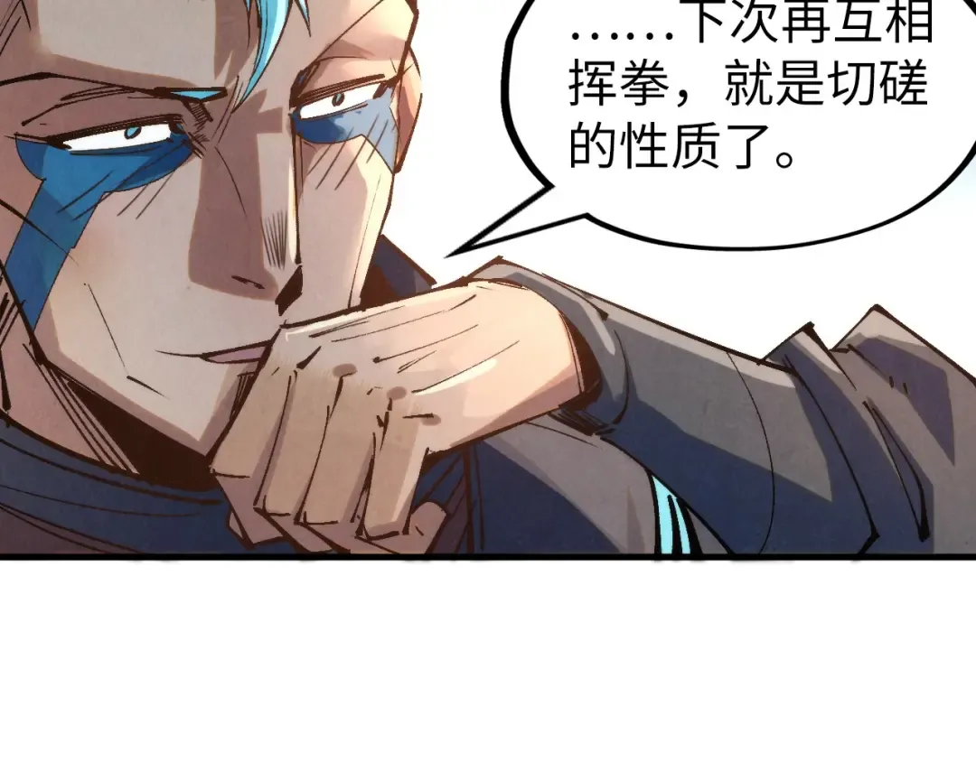 第210话 归顺 第132页