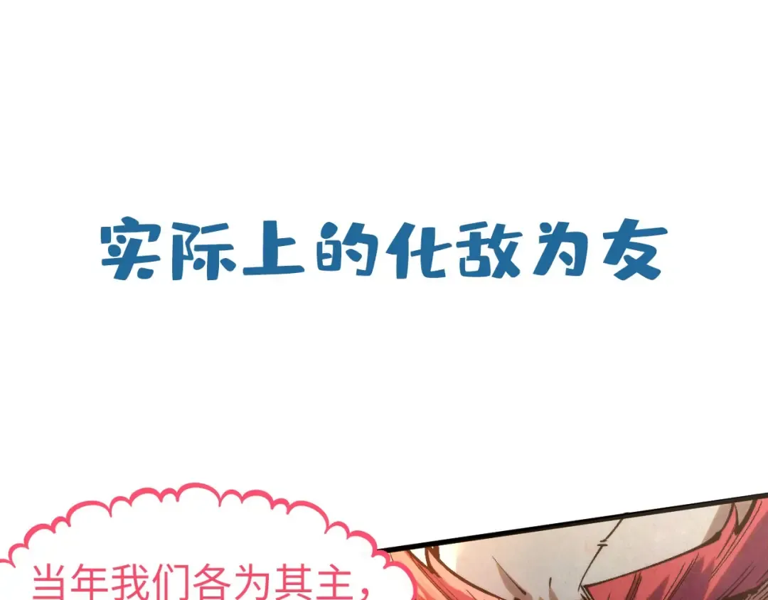 第210话 归顺 第133页