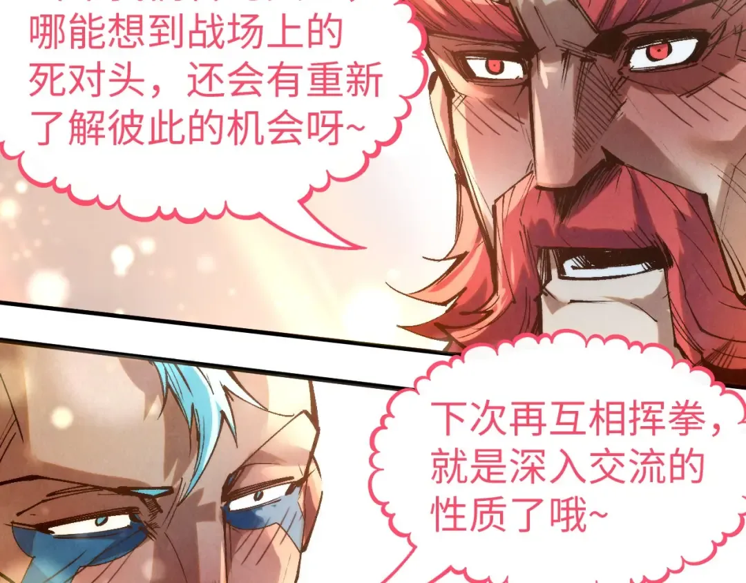 第210话 归顺 第134页