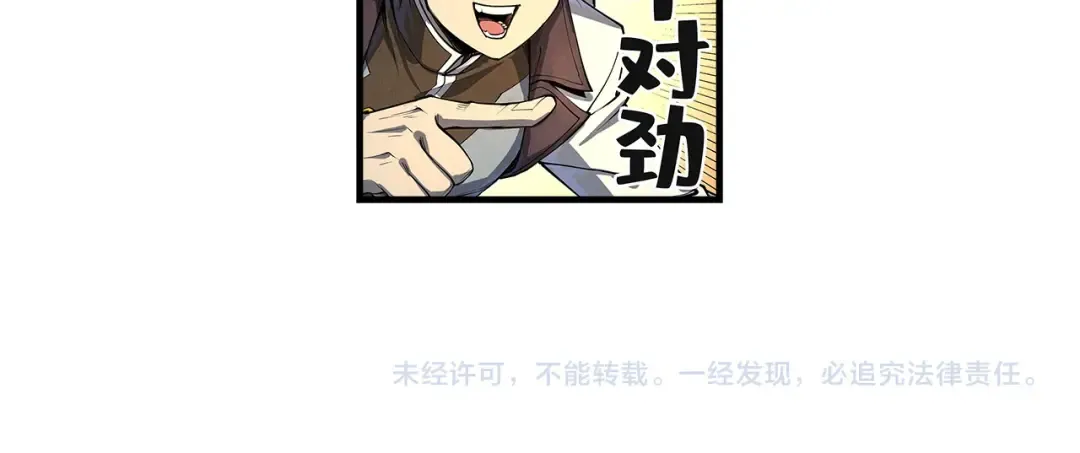 第210话 归顺 第136页