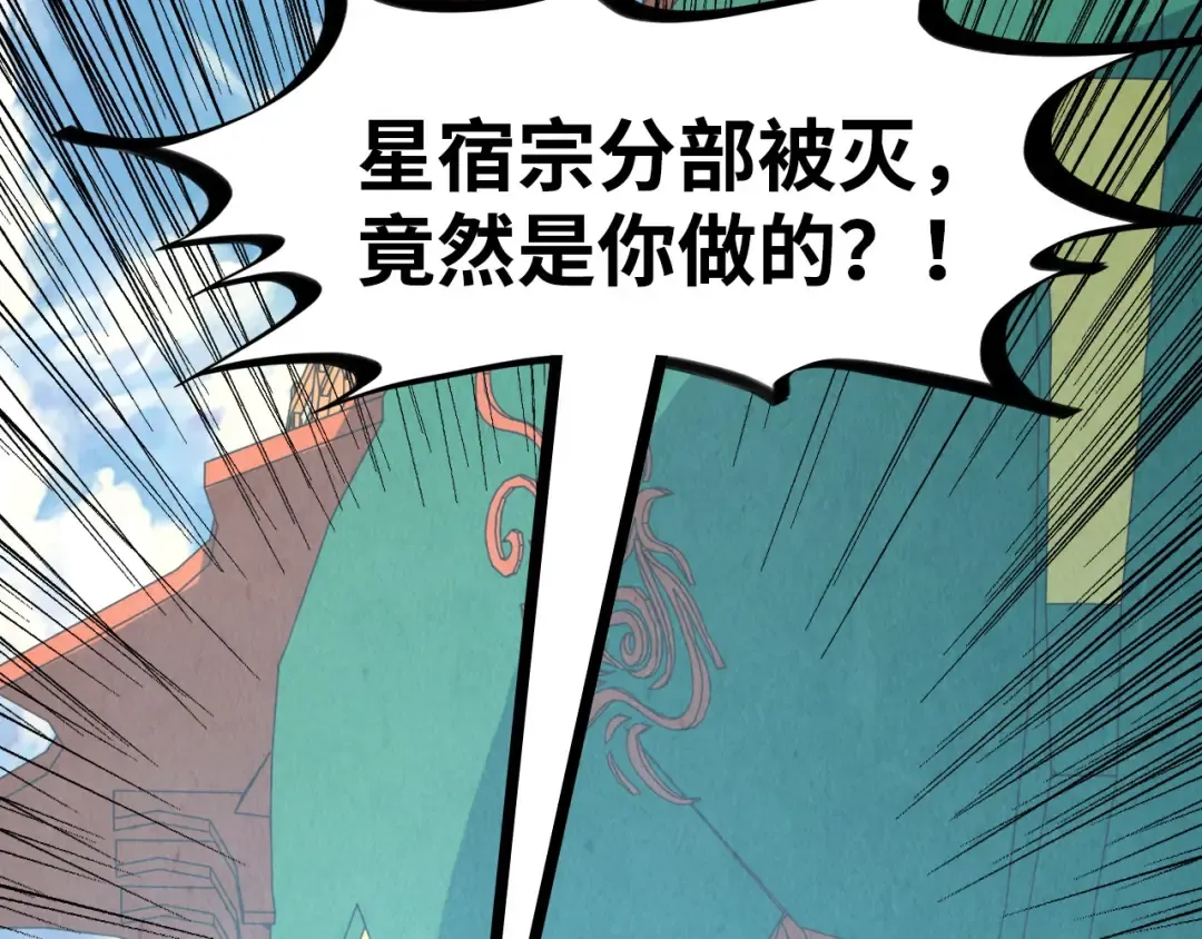 第211话 雷风商会 第6页
