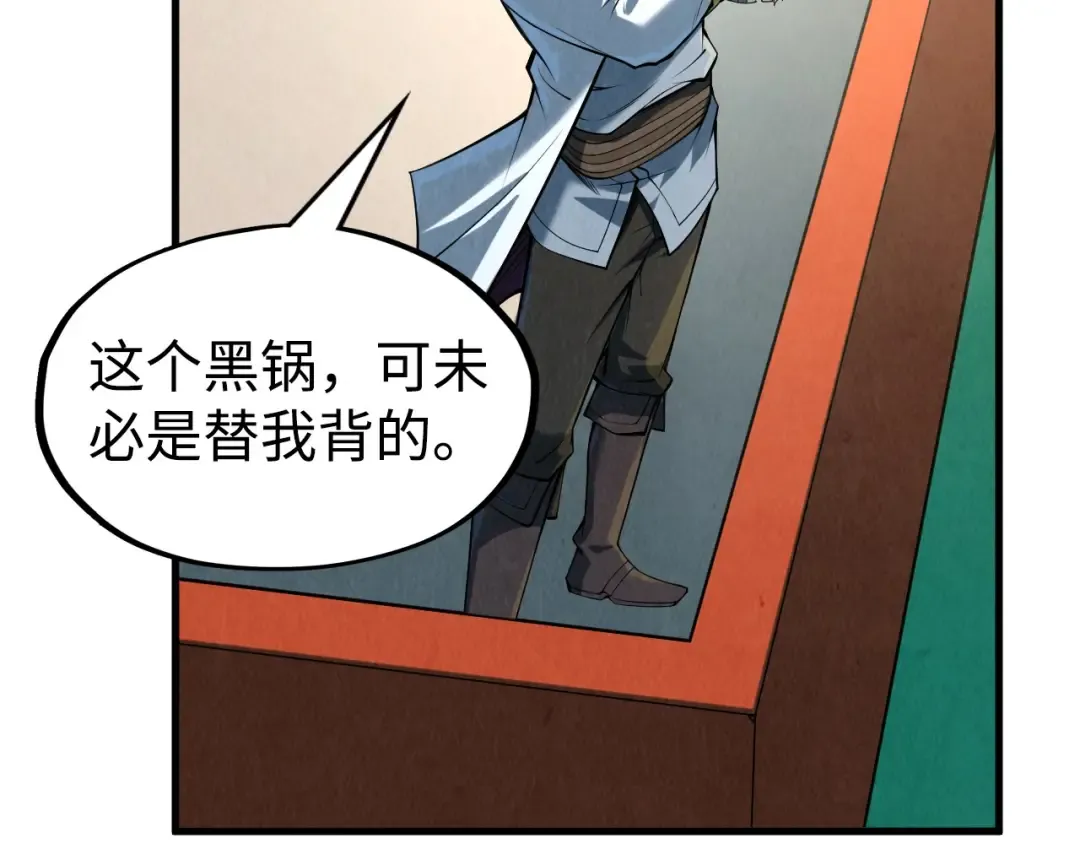 第211话 雷风商会 第12页