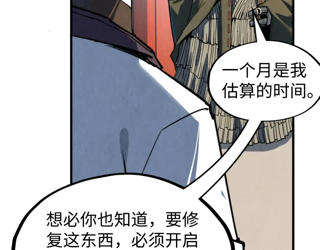 第211话 雷风商会 第18页