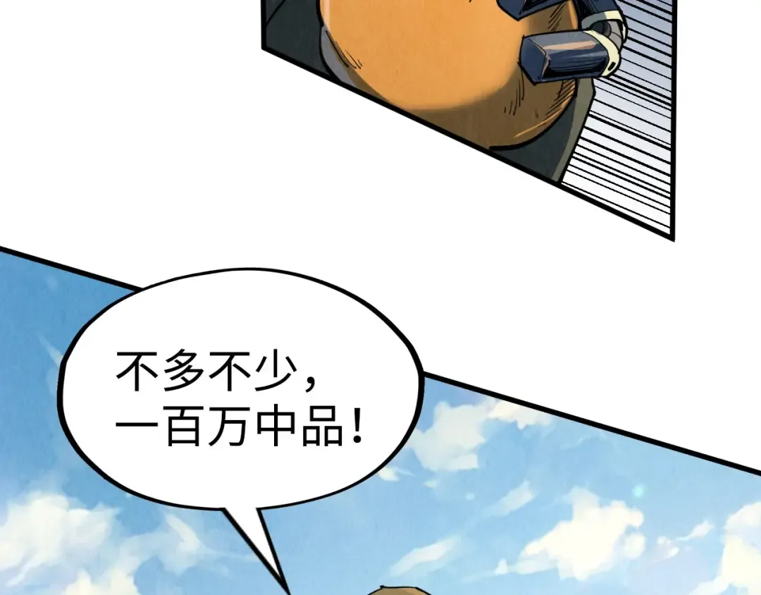 第211话 雷风商会 第22页