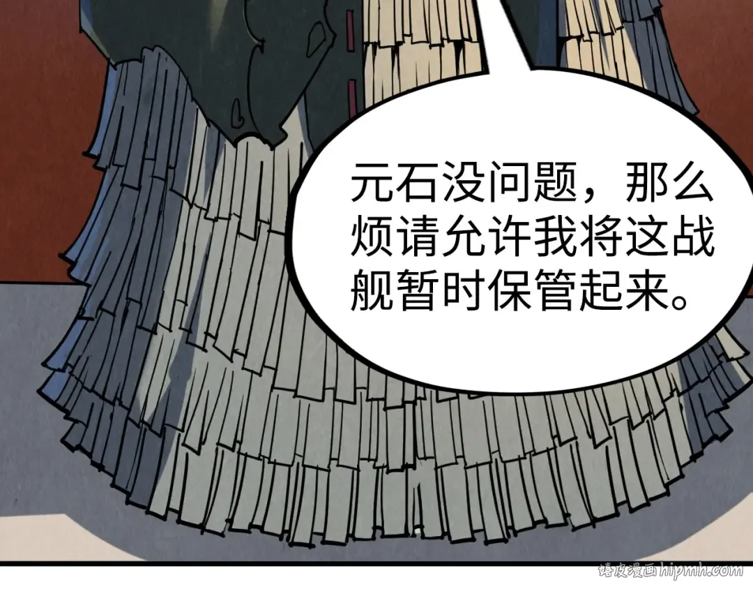 第211话 雷风商会 第24页