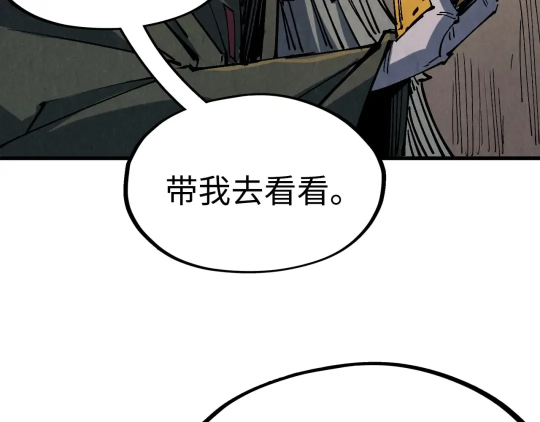 第211话 雷风商会 第55页