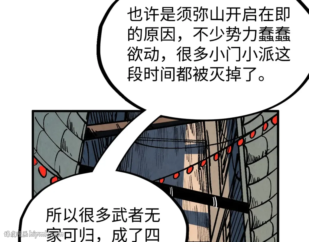 第211话 雷风商会 第56页