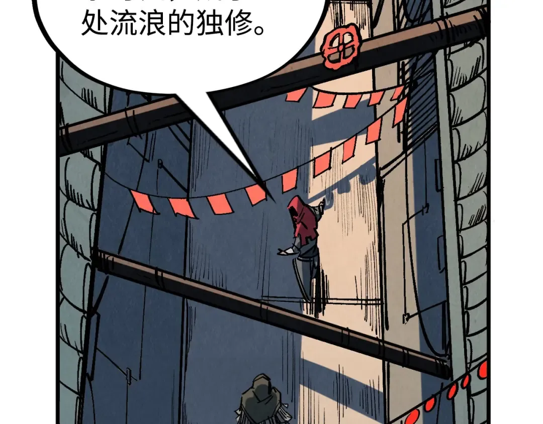 第211话 雷风商会 第57页