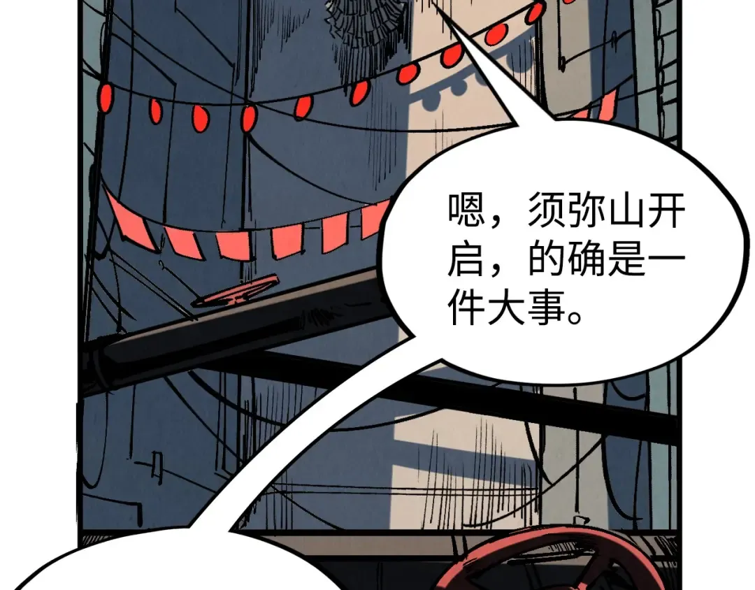 第211话 雷风商会 第58页