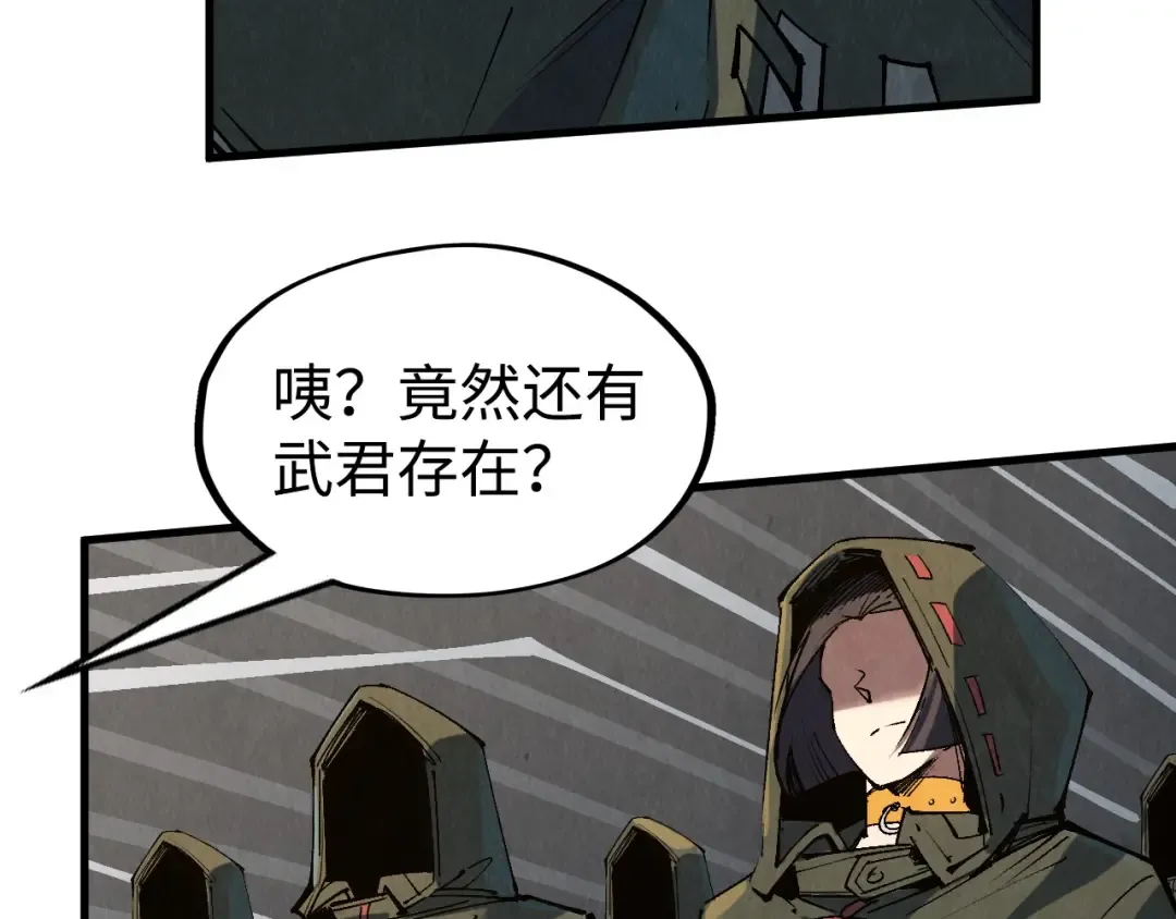 第211话 雷风商会 第62页
