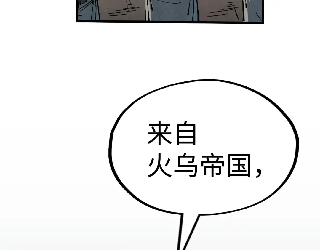 第211话 雷风商会 第65页