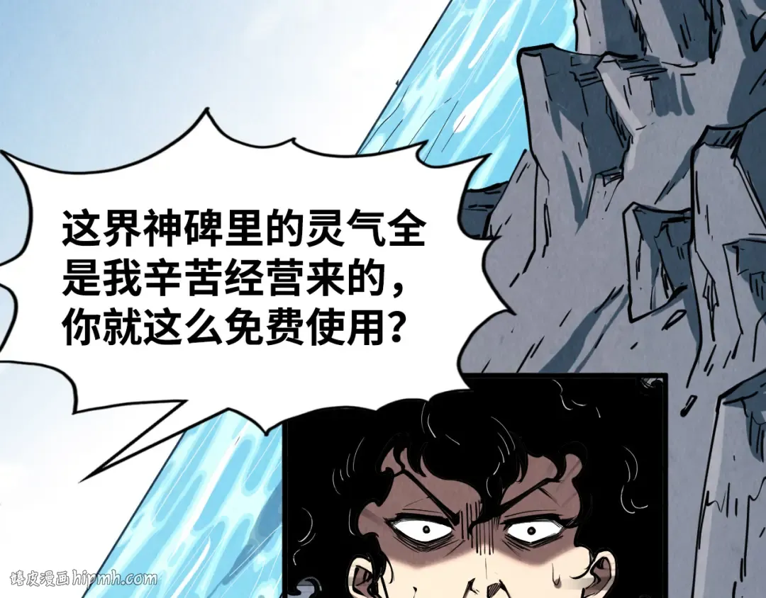 第211话 雷风商会 第72页