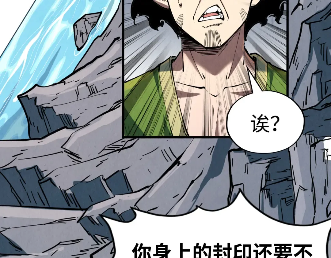 第211话 雷风商会 第73页