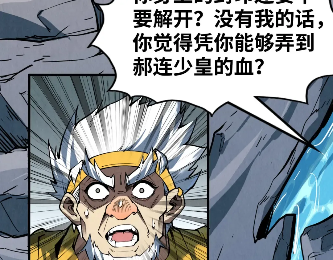 第211话 雷风商会 第74页