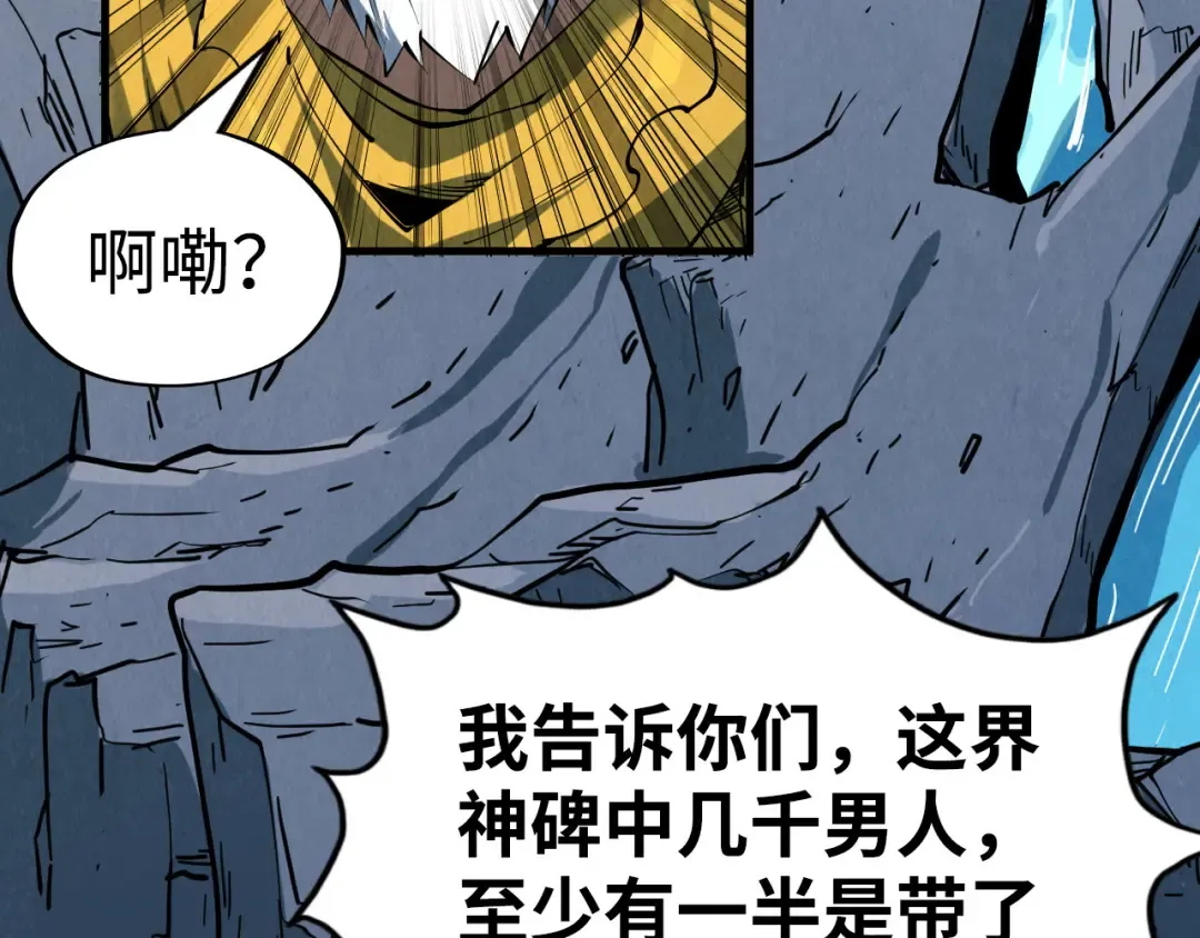 第211话 雷风商会 第75页