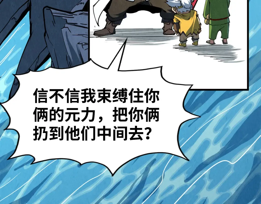 第211话 雷风商会 第77页
