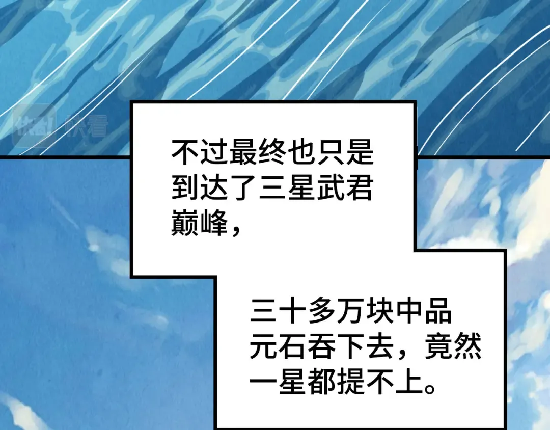 第211话 雷风商会 第78页