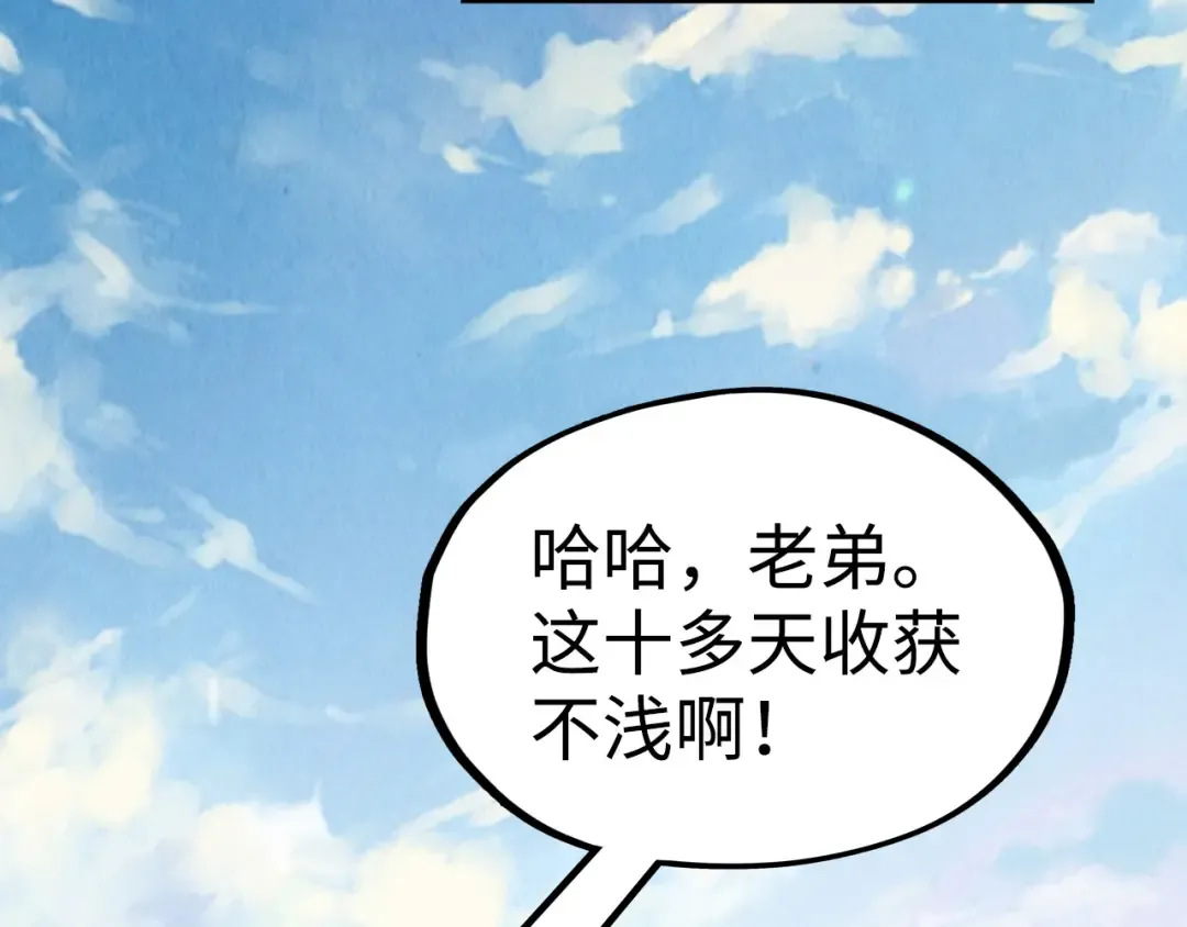 第211话 雷风商会 第79页