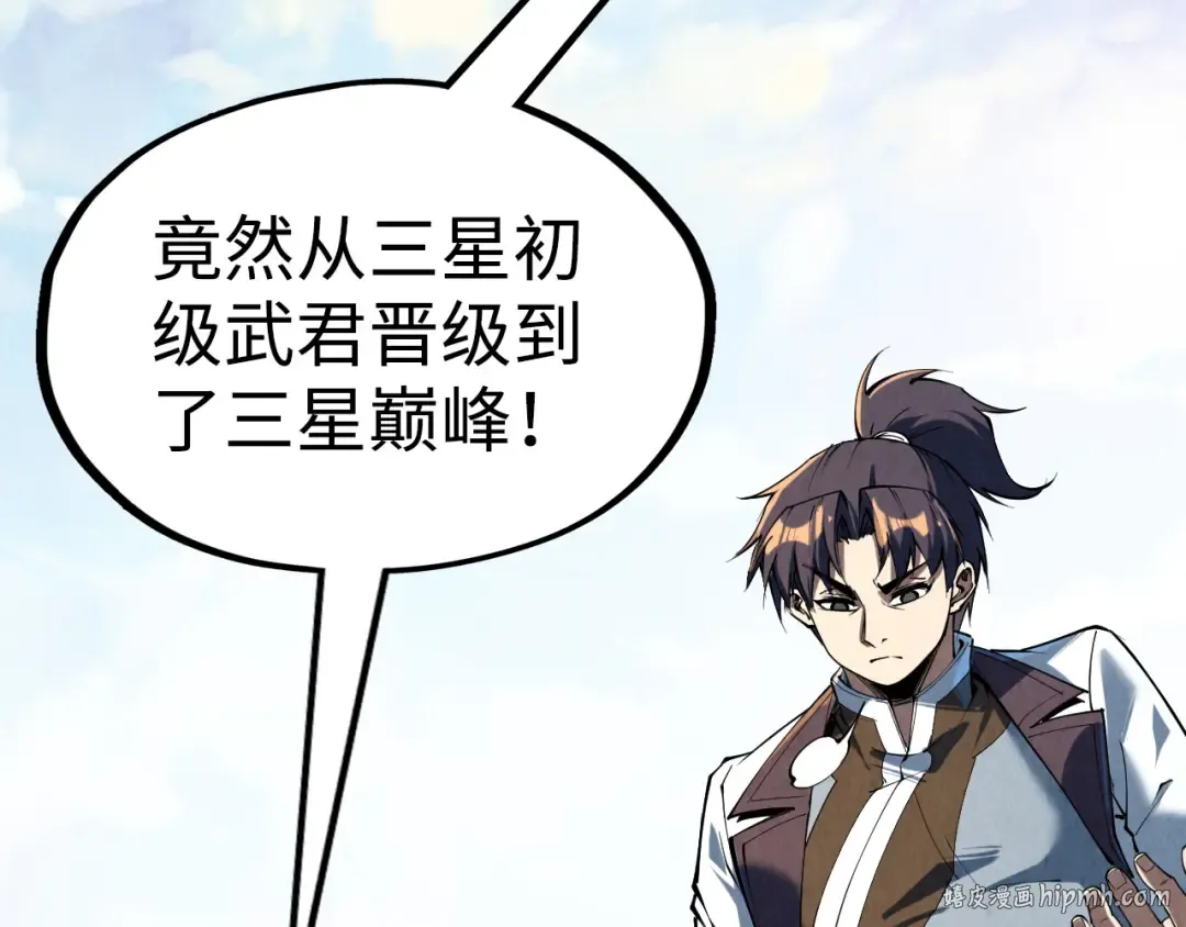第211话 雷风商会 第80页