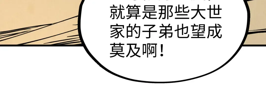 第211话 雷风商会 第82页