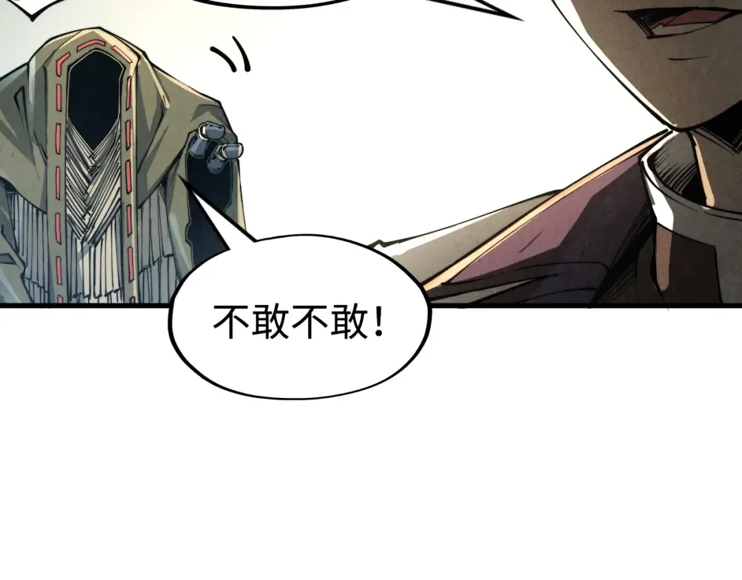 第211话 雷风商会 第85页