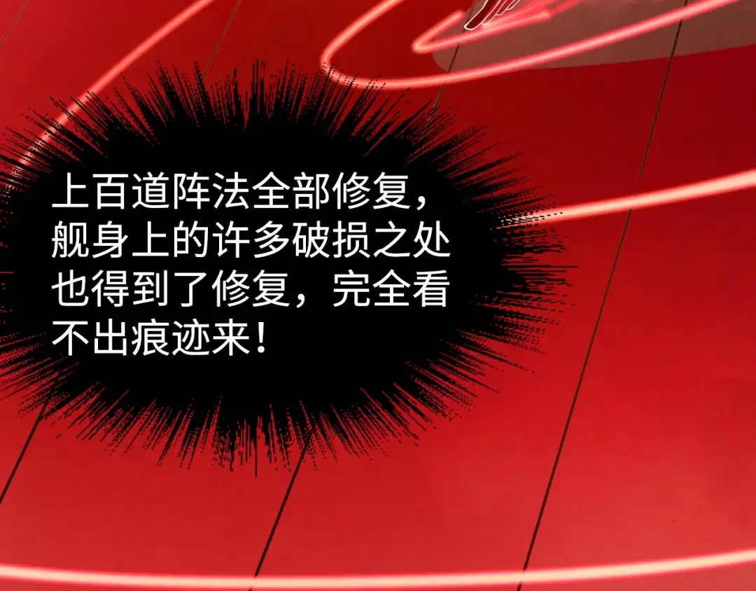 第211话 雷风商会 第99页