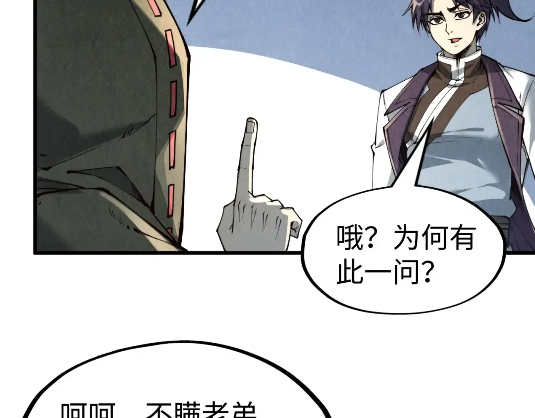 第211话 雷风商会 第103页