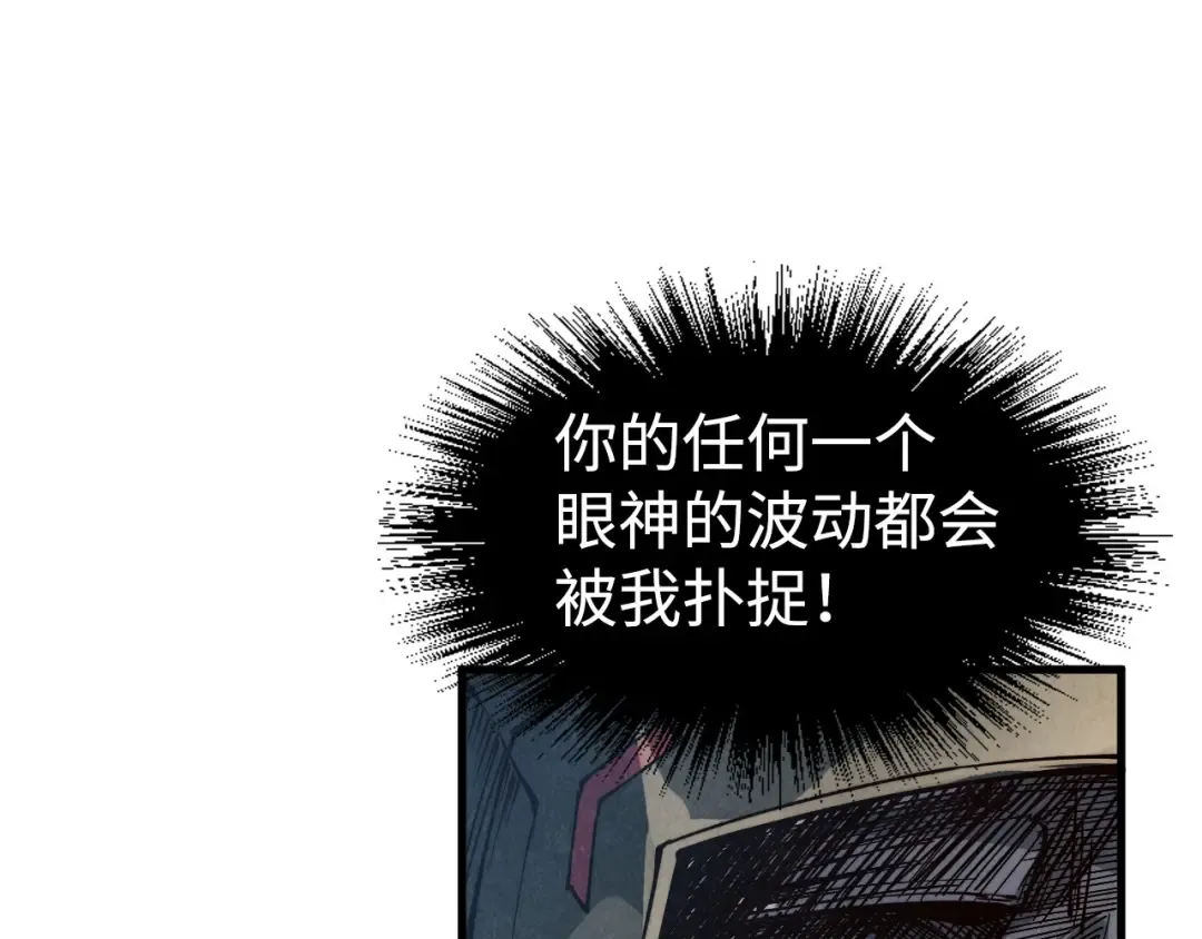 第211话 雷风商会 第108页