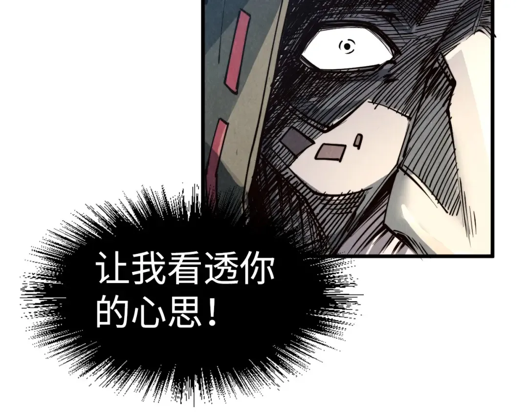 第211话 雷风商会 第109页