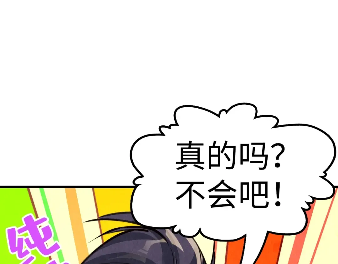 第211话 雷风商会 第110页