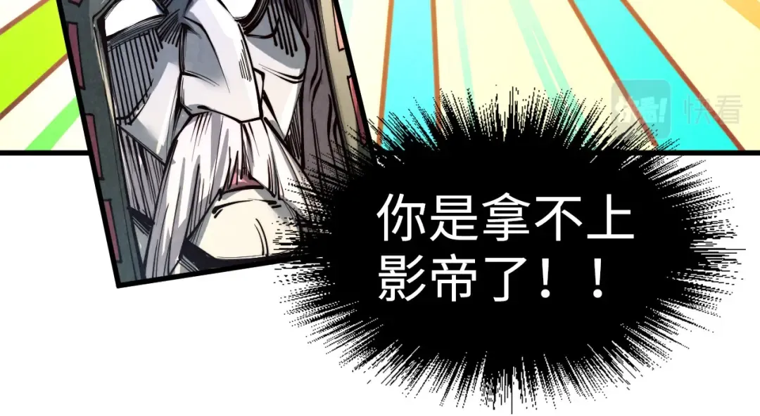 第211话 雷风商会 第113页