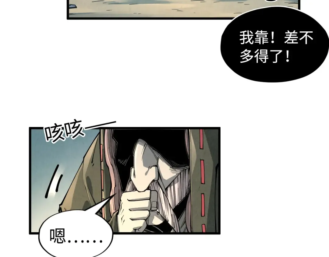 第211话 雷风商会 第115页