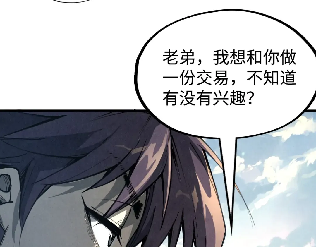 第211话 雷风商会 第116页