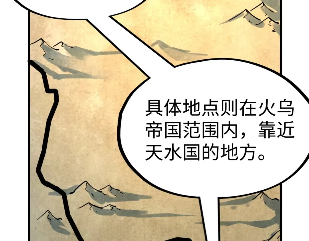 第211话 雷风商会 第124页