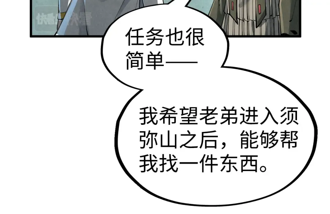 第211话 雷风商会 第126页
