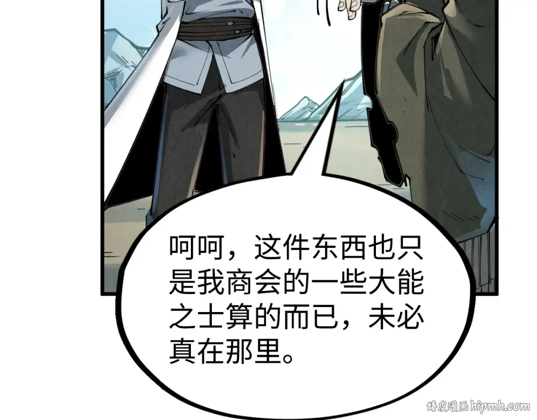 第211话 雷风商会 第128页