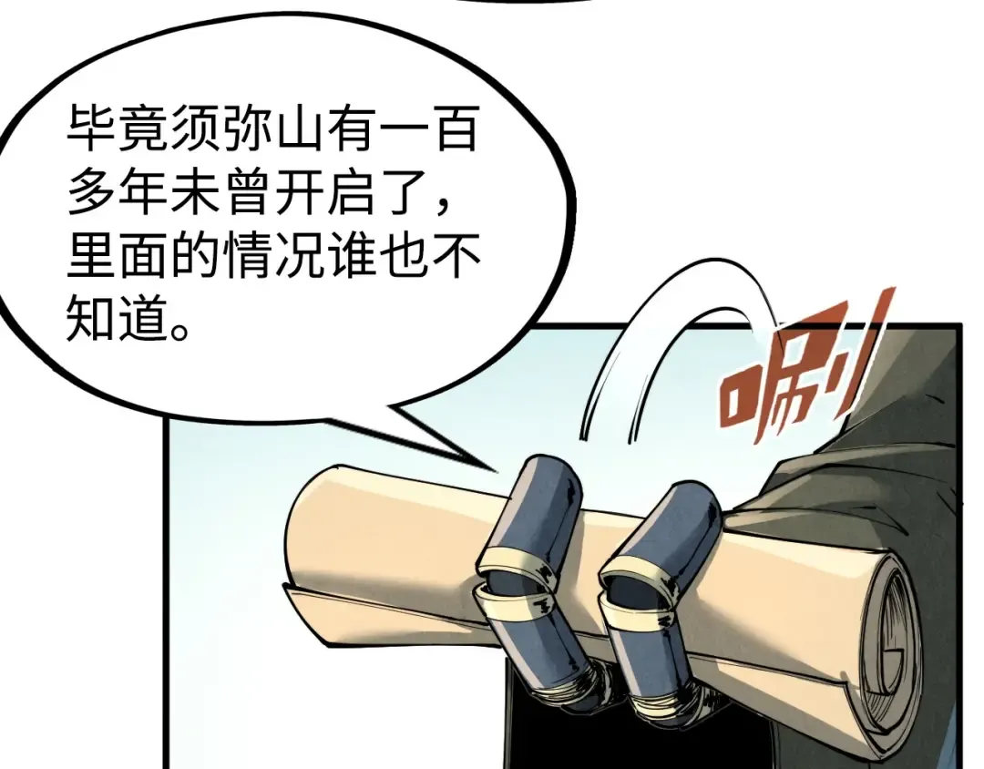 第211话 雷风商会 第129页